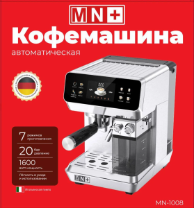 Кофемашина MN-1008