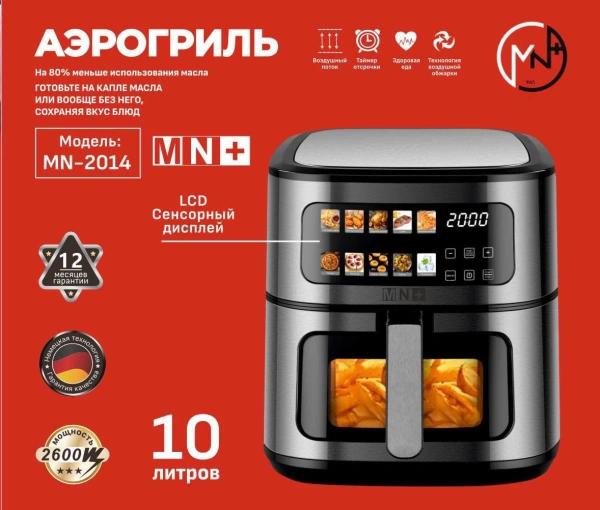 Аэрогриль электрический MN-2014