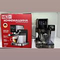 Кофемашина Кофемашина