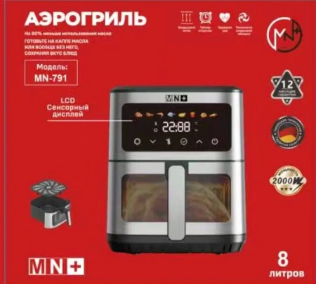 Аэрогриль электрическая MN-791